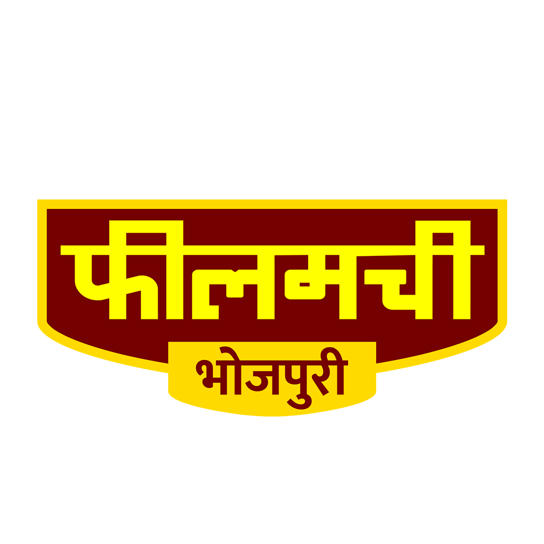 Filamchi Bhojpuri